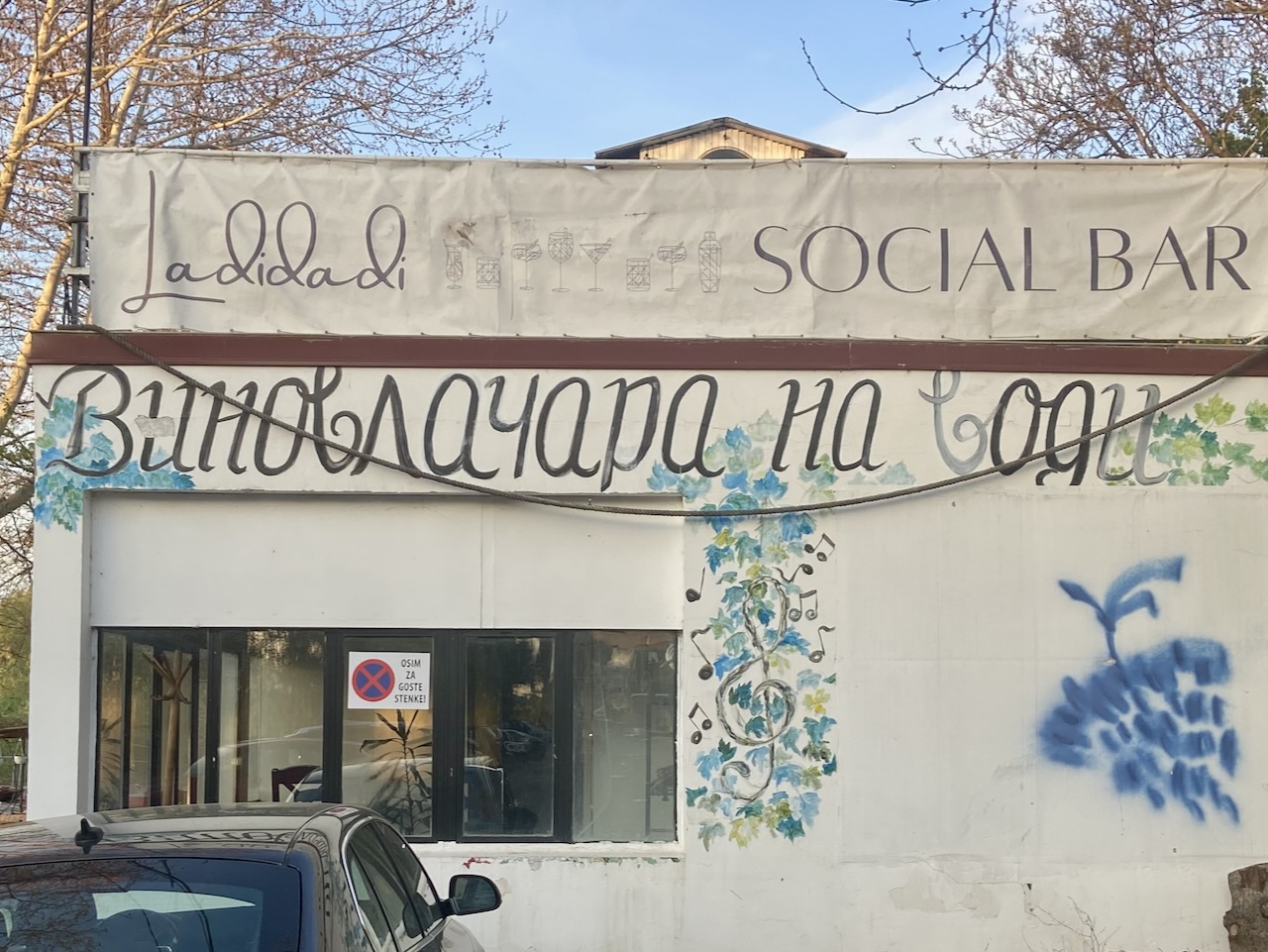 Vinovlačara Na Vodi