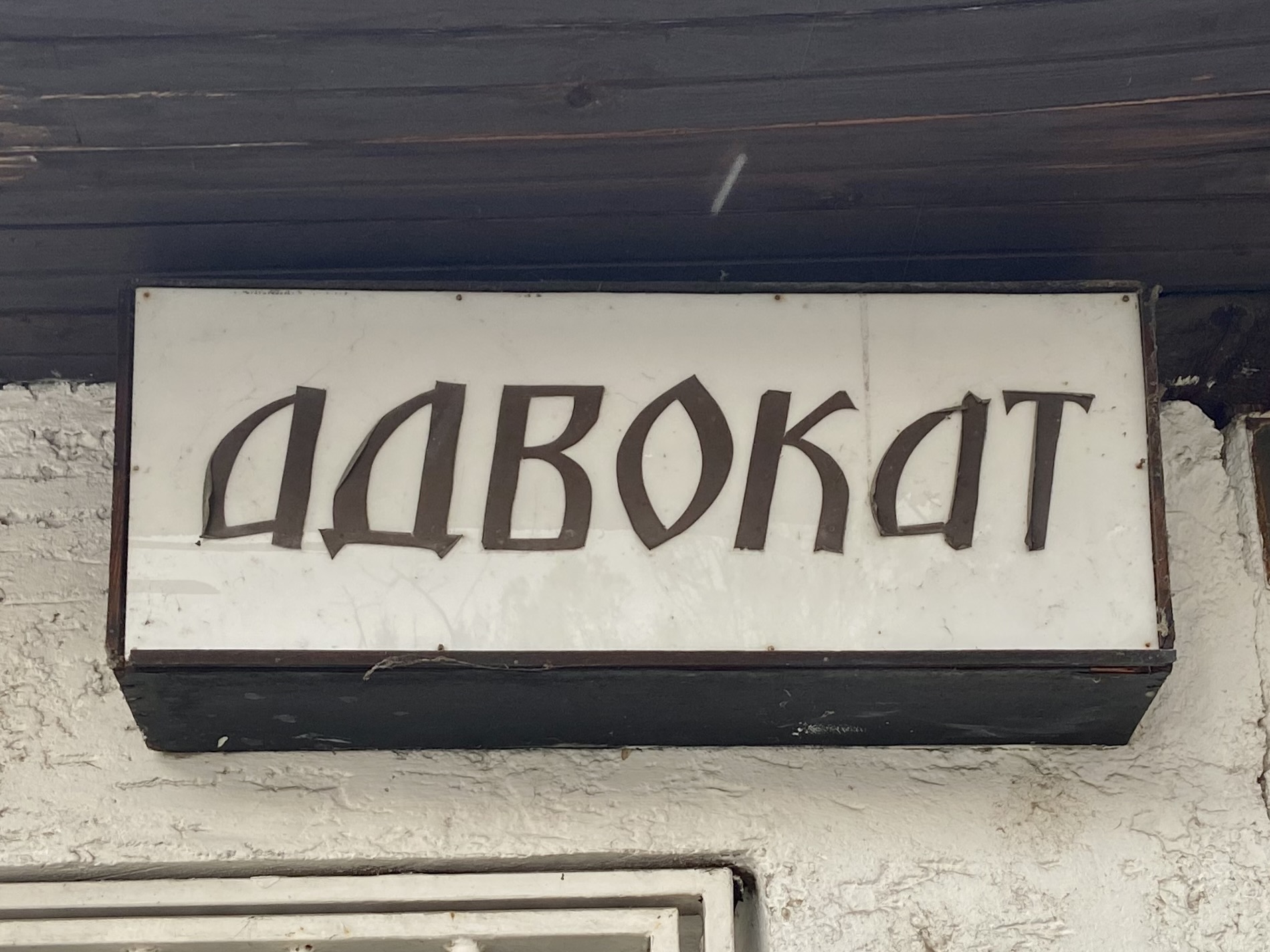 Advokat on Vindolska