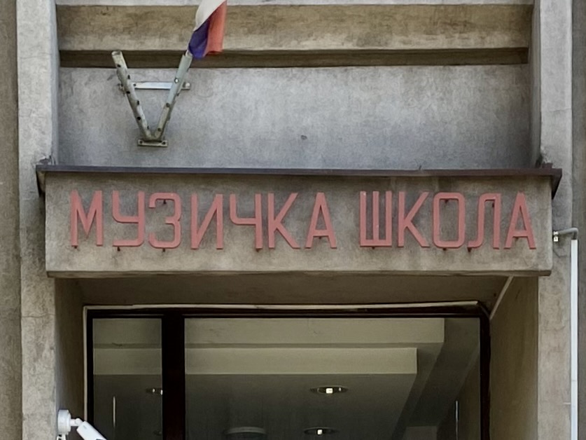 Muzička Škola