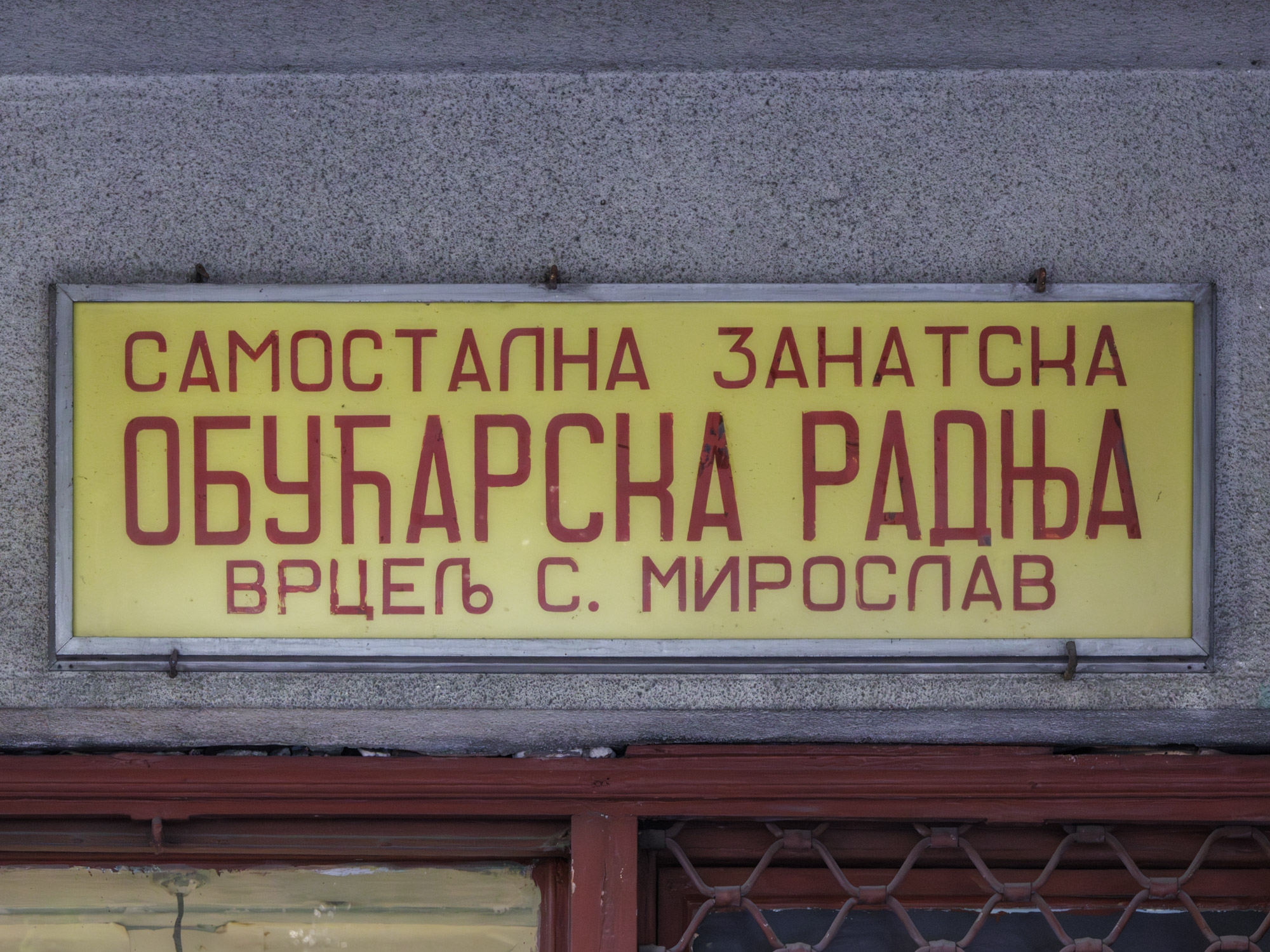 Obučarska Radnja Vrcelj