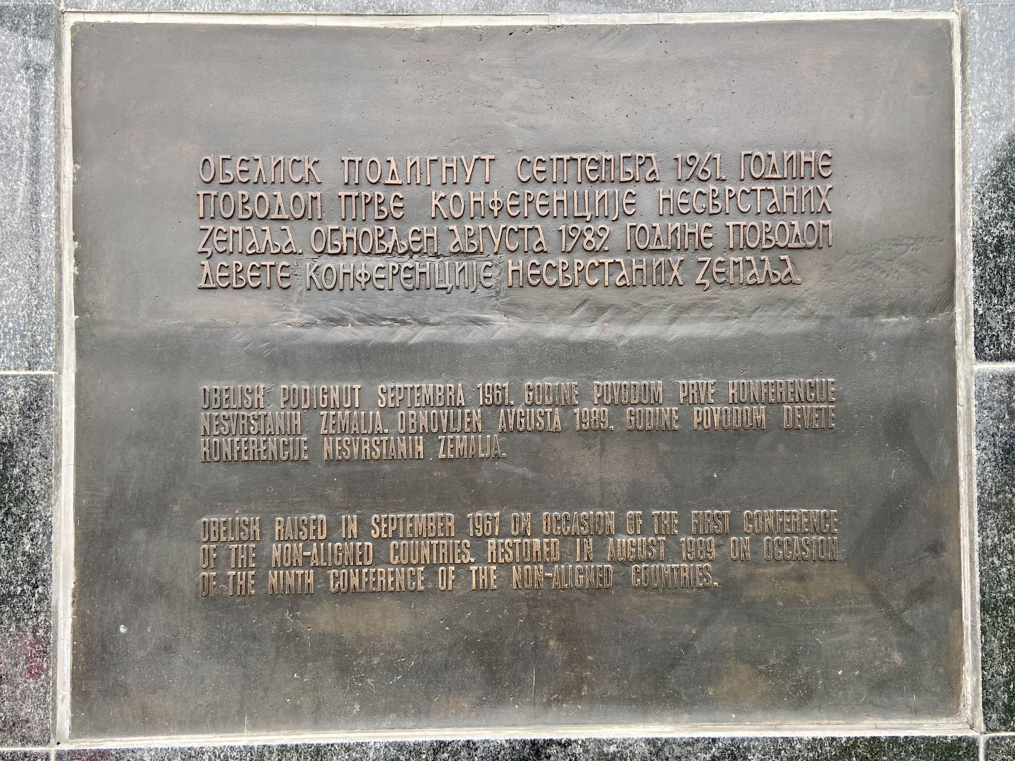 Obelisk Nesvrstanih Zemalja