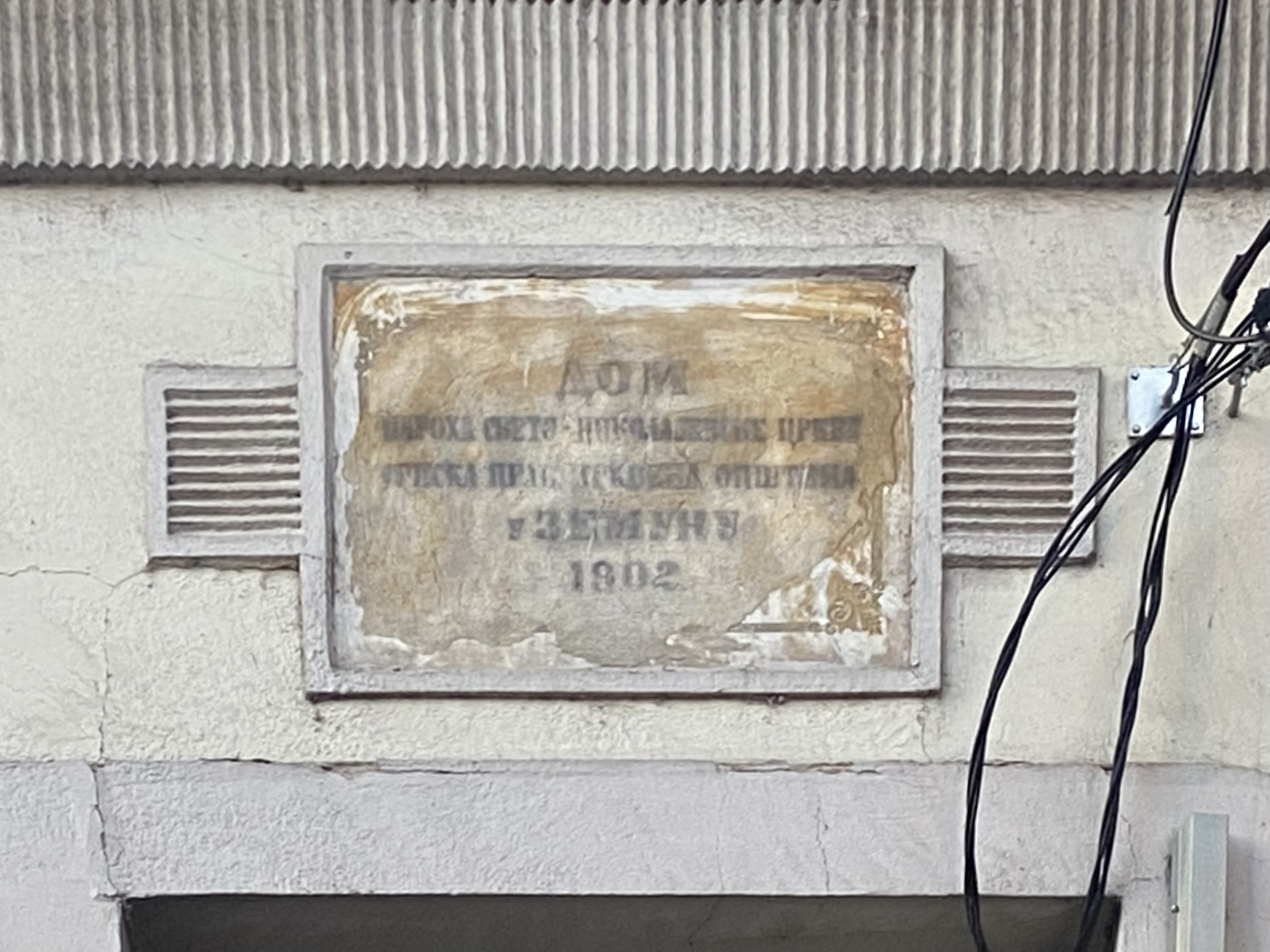 Dom Paroha Sveto-Nikolajevske Crkve