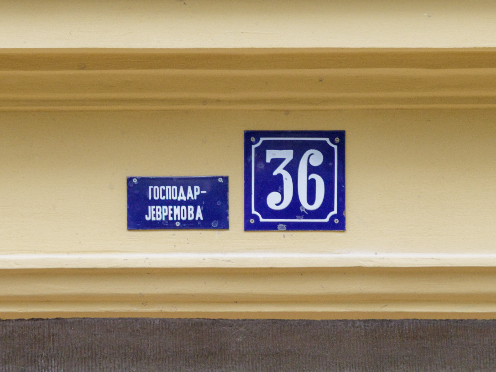 36 Gospodar Jevremova