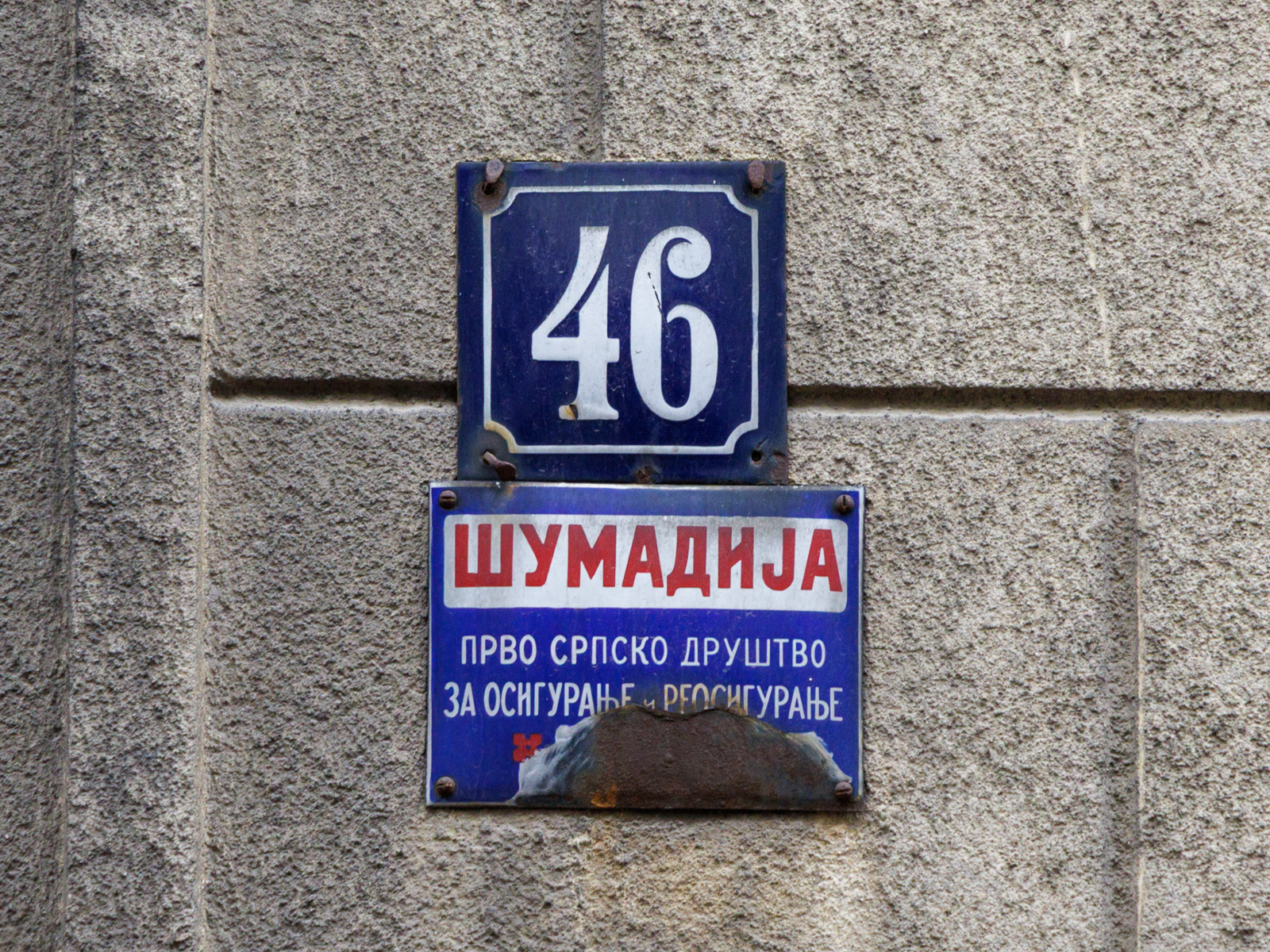 46 Gospodar Jevremova