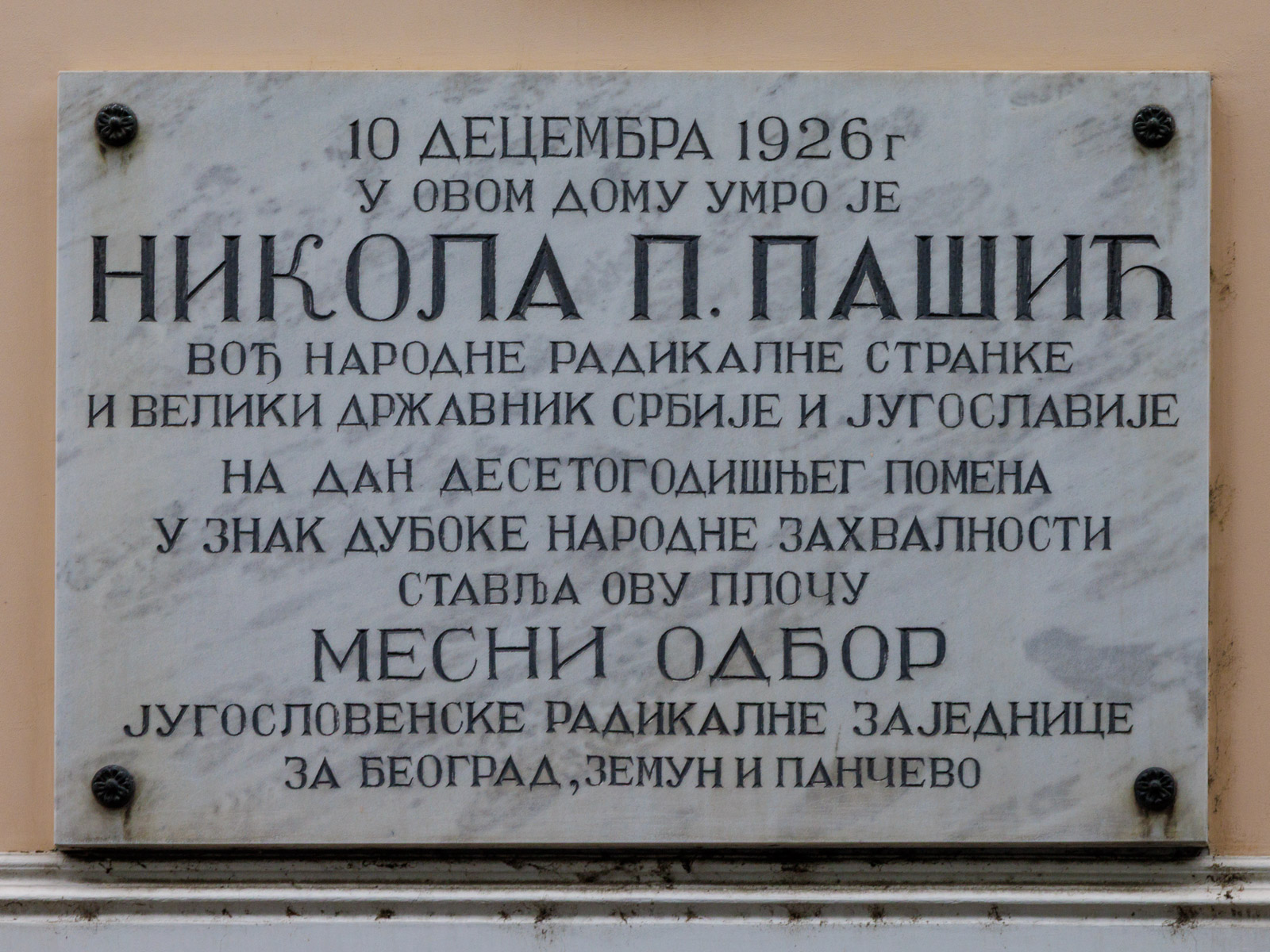 Kuća Nikole Pašića