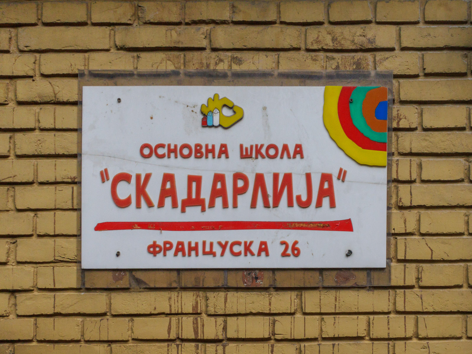 Osnovna škola Skadarlija