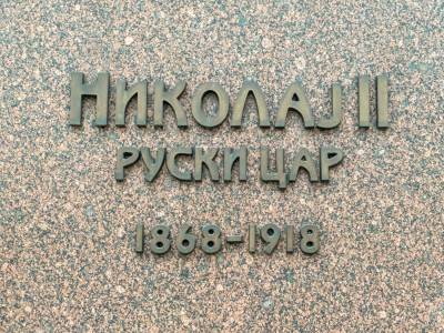 Nikolaj II Ruski Car