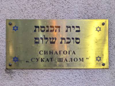 Sinagoga Sukat Šalom