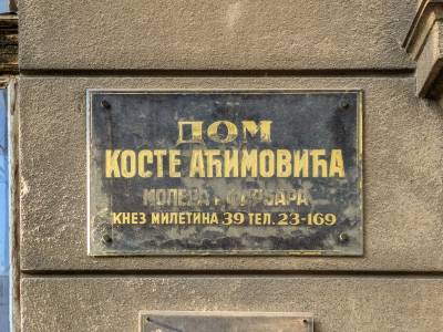 Dom Koste Aćimovića