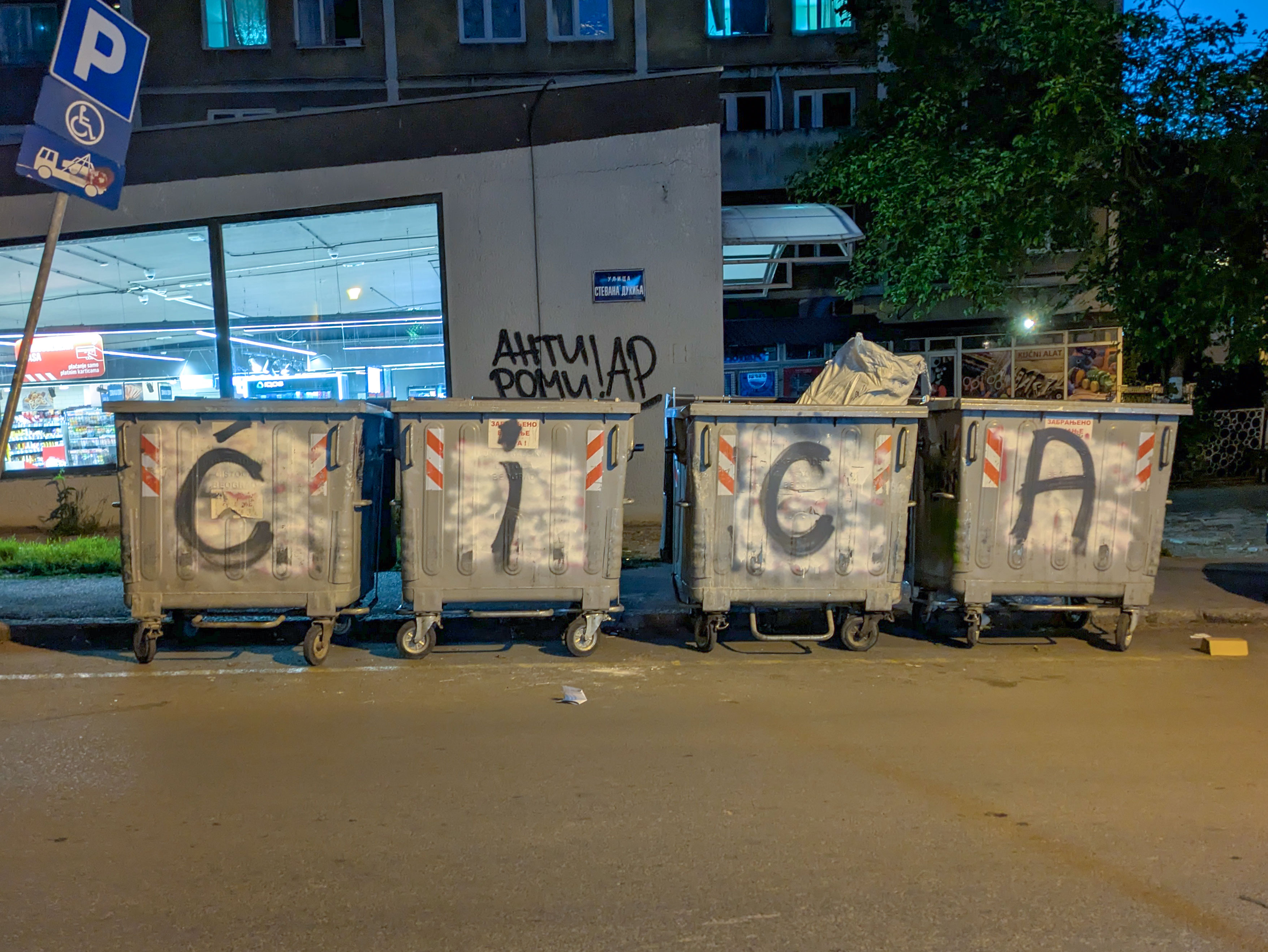 Ćica