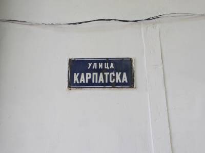 Karpatska ul.