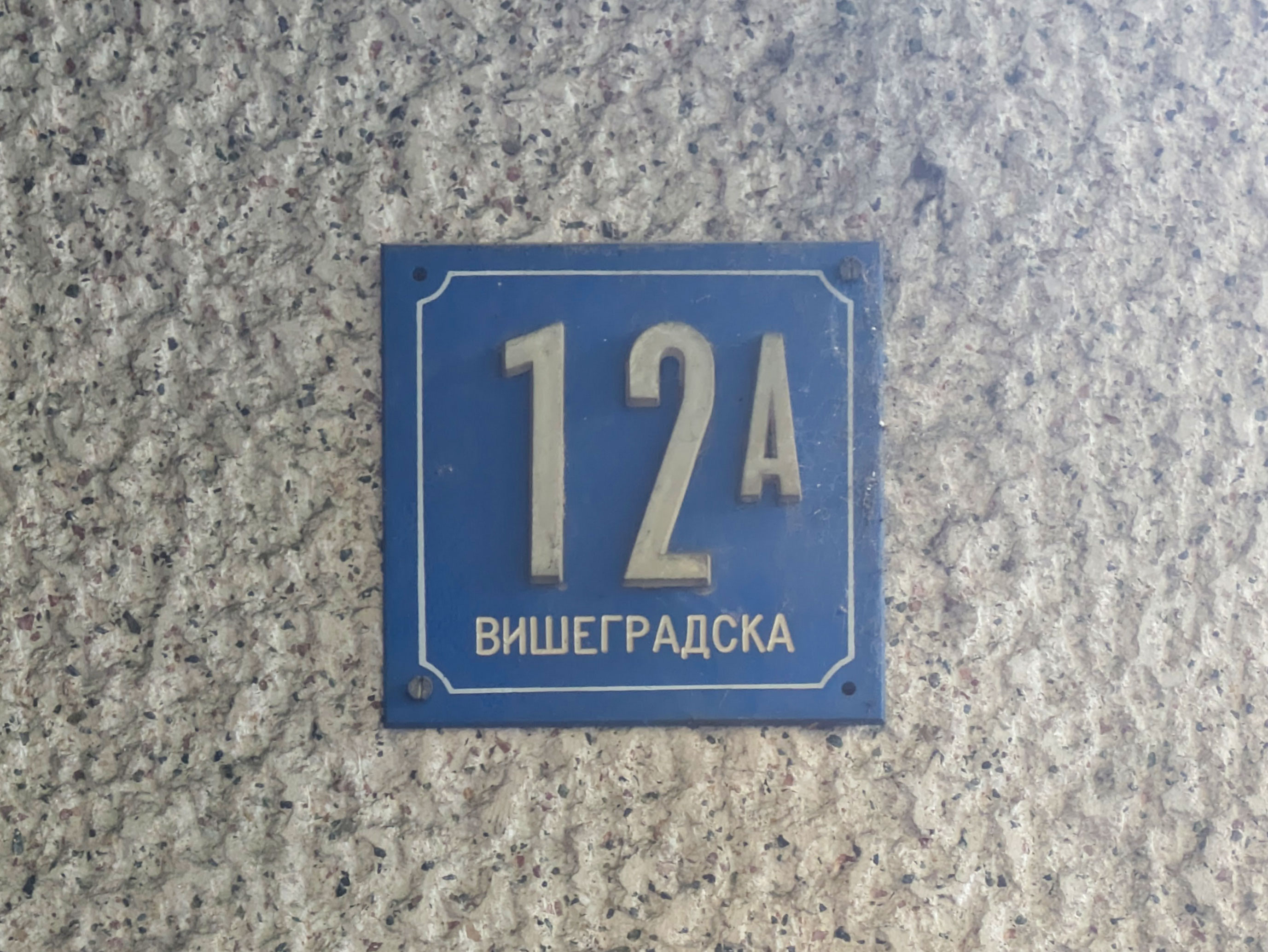 12a Višegradska