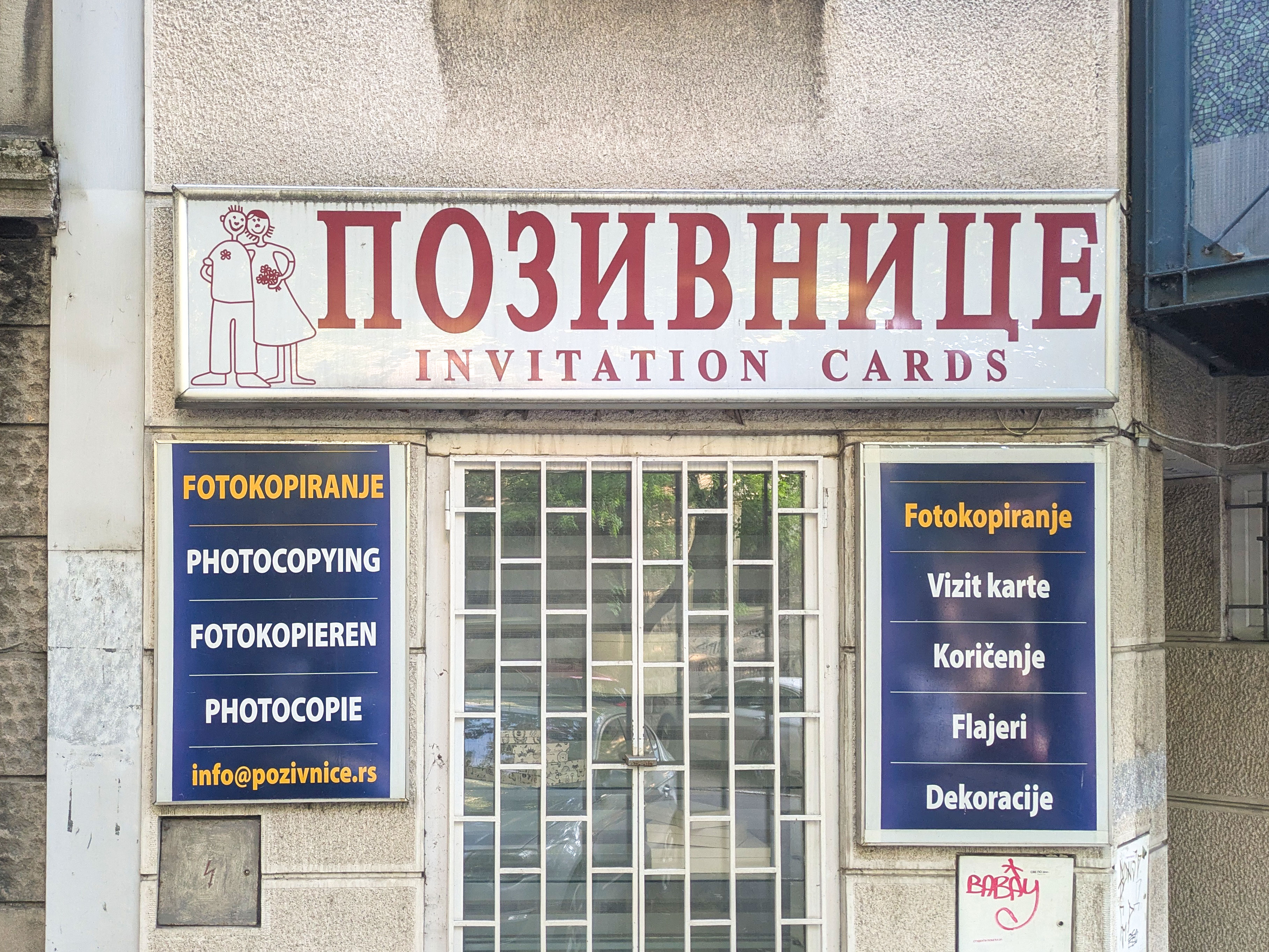 Pozivnice