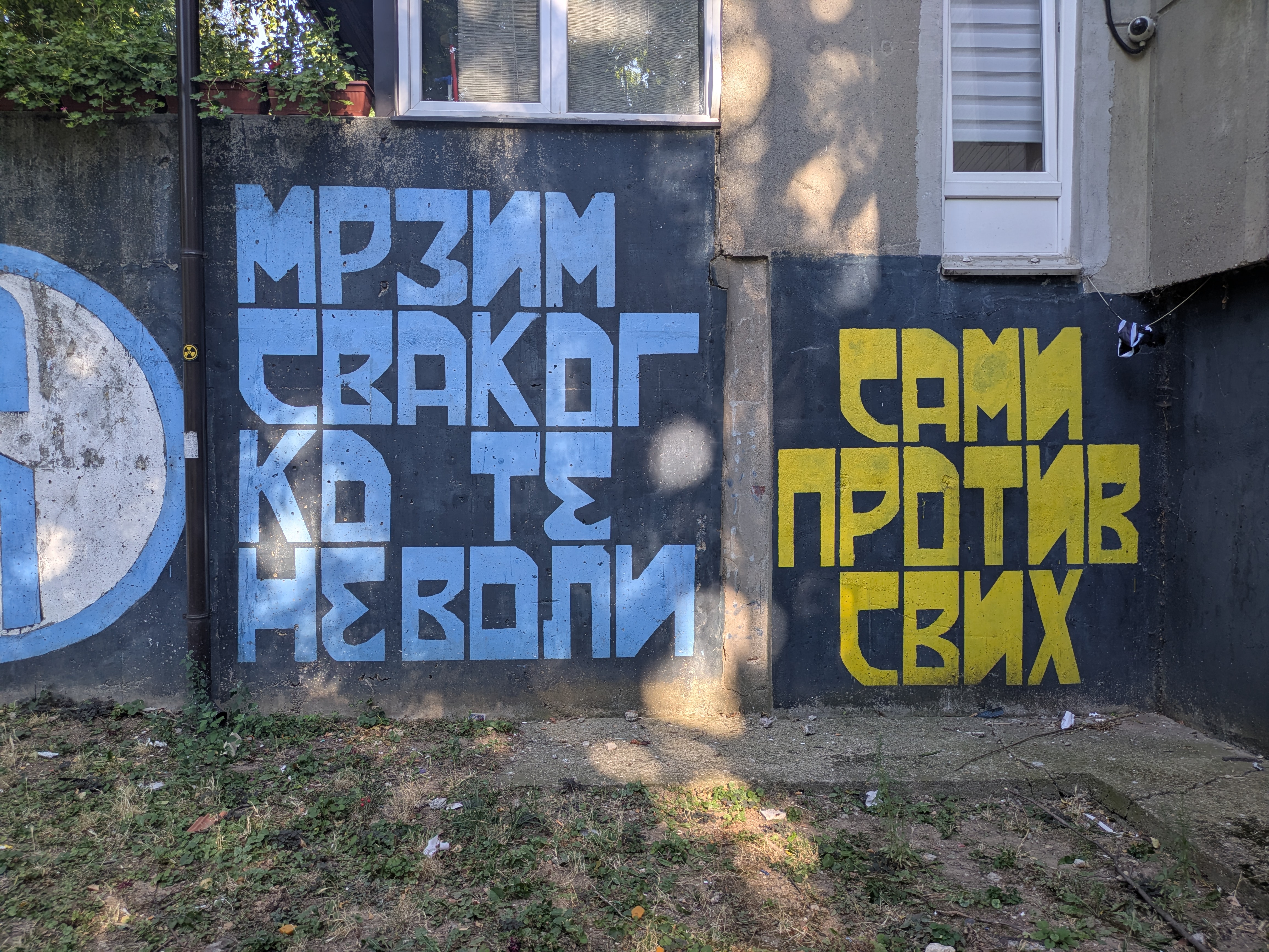 Sami Protiv Svih