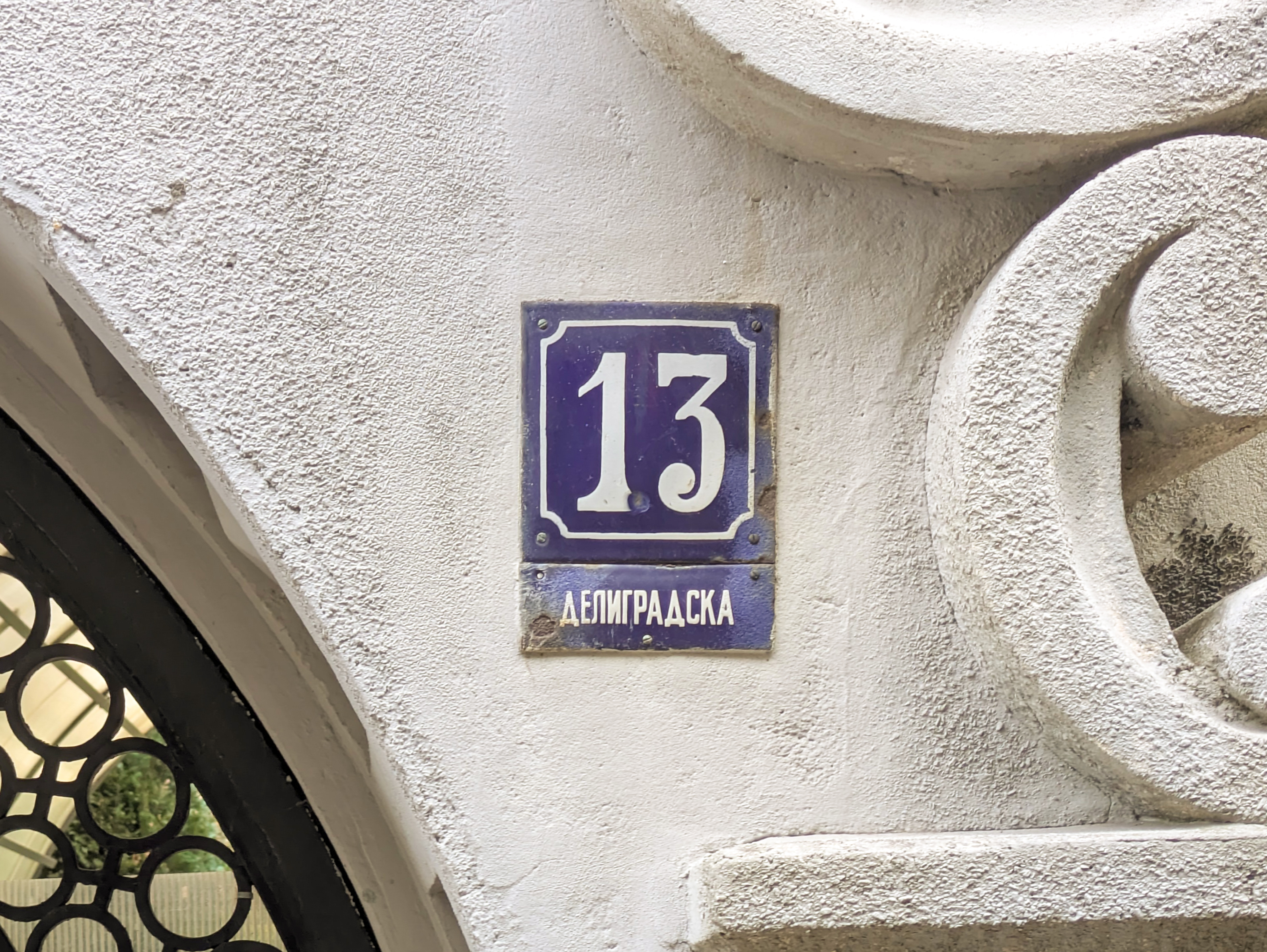 13 Deligradska