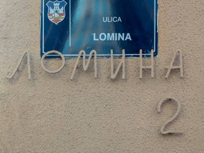2 Lomina