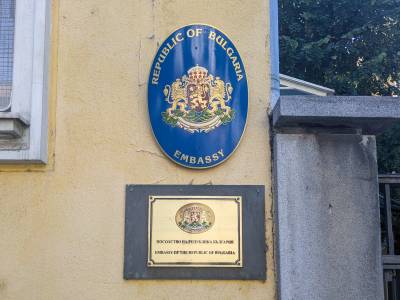 Ambasada Bugarske